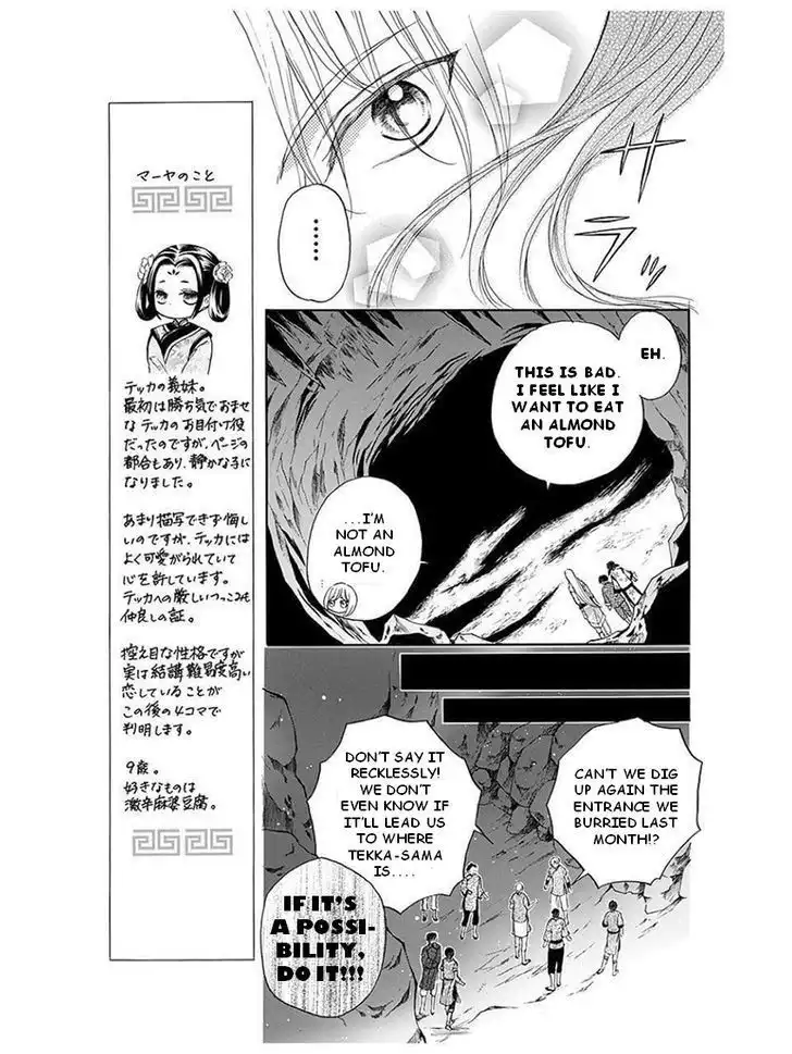 Strange Dragon Chapter 6 8